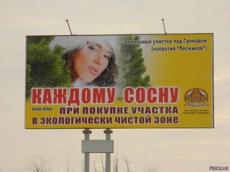 Такая реклама на то и рассчитана