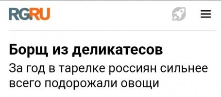 В России овощи давно подорожали! 
И дорожают каждый месяц!