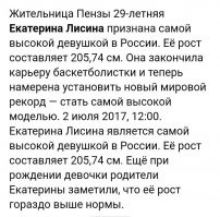 Есть в России для него невеста.

.