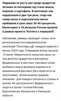 В России овощи давно подорожали! 
И дорожают каждый месяц!