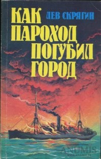 7 крупнейших кораблекрушений XX века, сравнимых с гибелью «Титаника»