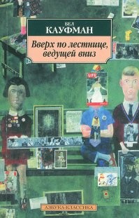 "Третьи сутки в пути": пьяный мужчина штурмует эскалатор