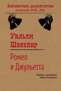 В оригинале у автора перевода:
"Две равно уважаемых семьи
В Вероне, где встречают нас событья,
Ведут междоусобные бои
И не хотят унять кровопролитья."

Так что с первым предложением ты попал впросак. Да и с третьим всё почти "ровно", возможно так обыгрывается слово из цитаты.
И... Кроме учебников существуют ещё стихи, в коих поэты позволяют себе некоторые вольности в написании слов. Для рифмы, например.