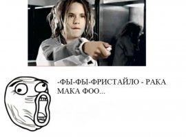 Он прост станцевал