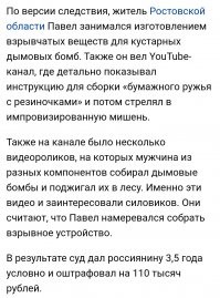 Могут посадить, даже если просто "силовики считают, что намеривался".