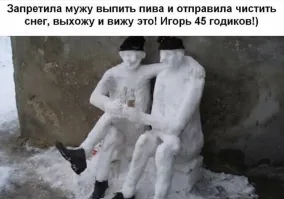 После «ЗАПРЕТИЛА» и «ОТПРАВИЛА» я бы не снеговиков лепил. Я б развод оформлял.