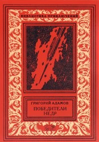 Наш фантаст Г. Адамов как раз описывал такого "крота"  в книге "Победители недр" (1937).

"Достигнуть области высоких температур сможет машина, сконструированная мной из новейшей легированной стали, твёрдой, чрезвычайно жароупорной, стойкой против всех химических влияний и воздействий, которые могут встретиться на пути в недра земли. Это будет стальной крот, которого не остановят ни самые твёрдые горные породы, ни сильнейший подземный жар. Он будет вгрызаться в толщу земли всё глубже и глубже, пока я его не остановлю."