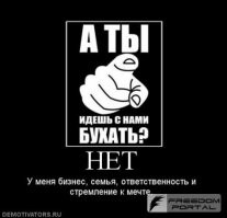 Алкопост на вечер этой пятницы