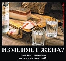 Алкопост на вечер этой пятницы