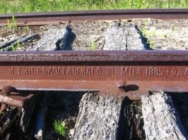 Ж/д Надым-Салехард, фото было больше, но жесткий накрылся и осталось только то, что залил в ВК. Сносу рельсам нет)).