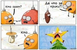 Отсюда игрушки?