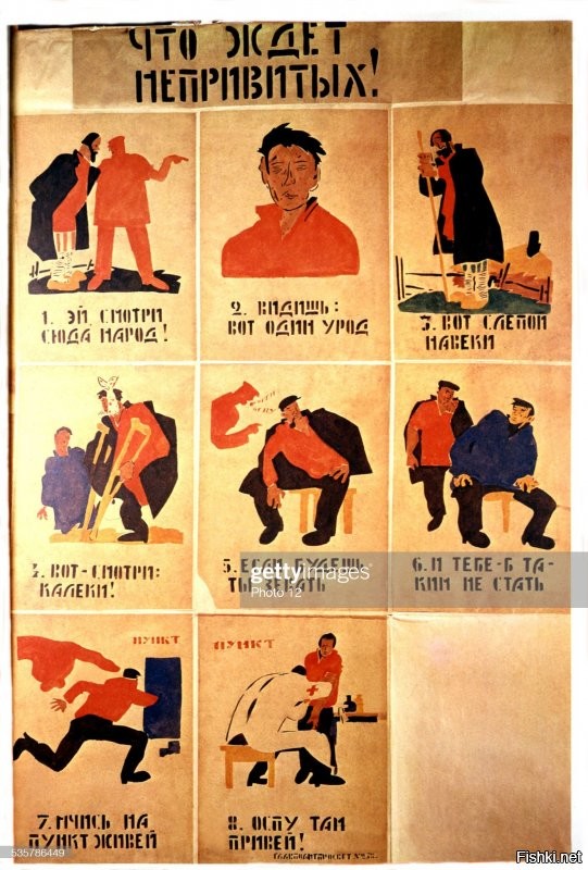 Агитационный плакат Михаила Черемных (1920 г.)