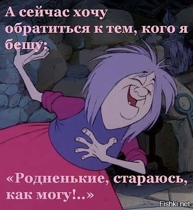 Засыпьте все фиЯлками