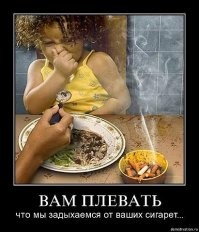 Курильщики, с пляжа!