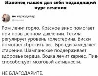 Алкопост на вечер этой пятницы