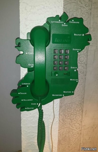 Карта Ирландии в виде настенного телефона


Всё с точностью до НАОБОРОТ! Это телефон в виде контура границ государства.