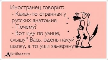 10 русских выражений, которые сводят с ума иностранцев