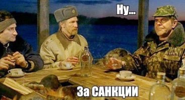 Гопники