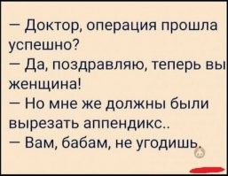Когда уже запретят этот убойный и сумасшедший черный юмор?