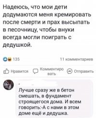 Когда уже запретят этот убойный и сумасшедший черный юмор?