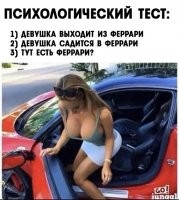 Выходит. Если бы садилась, смотрела бы внутрь.