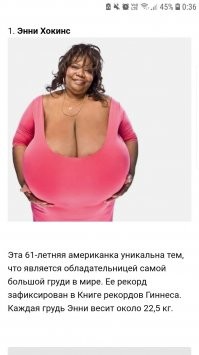 20 вещей, фактический размер которых можно оценить только в сравнении