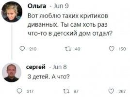 как чувак ей вчера ответил