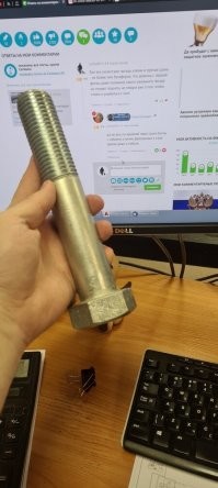 Мне как-то знакомый подарил болтик М36х200, он занимается всякими метизами и болтам М36 его вообще не удивить. Он как-то показывал гайку, которую можно было поднять только двумя руками. Там что-то за 200мм в диаметре было.