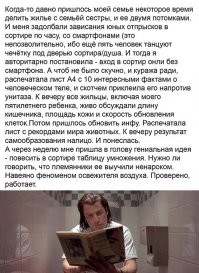 главное чтоб не срались на уроках!