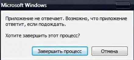 Просто пальцем нажал завершить процесс)))