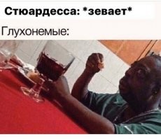 Вопросы, которые не надо задавать бортпроводникам