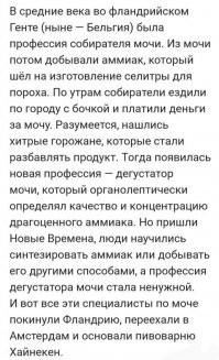 Сборщики мочи: почему без этих людей была невозможна война