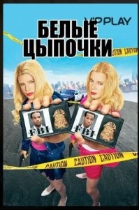 Попытки были.