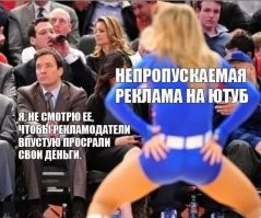 была бы у меня такая реклама, может быть я её бы и посмотрел