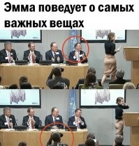 Дат тут все красавчики! Правда вот ж... у Гермионы, прямо скажем так себе, для её возраста и комплекции.