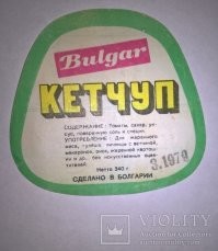 Кетчуп болгарский продавался в СССР ещё с 70-х годов.