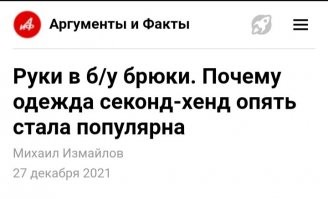 У нас в России всё не так?
Или это другое?