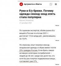 Толпа украинцев в Ровно чуть не снесла секонд-хенд в день открытия