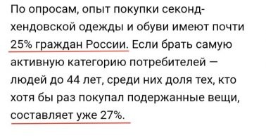 У нас в России всё не так?
Или это другое?