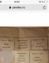 Сколько мяса получал советский человек по одному талону