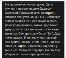 пздж канеш хрен бы они на одном заказе весь заработок пропустили