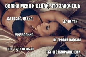 Мы с вами свяжемся: пост для тех, кто знает значение аббревиатуры BDSM