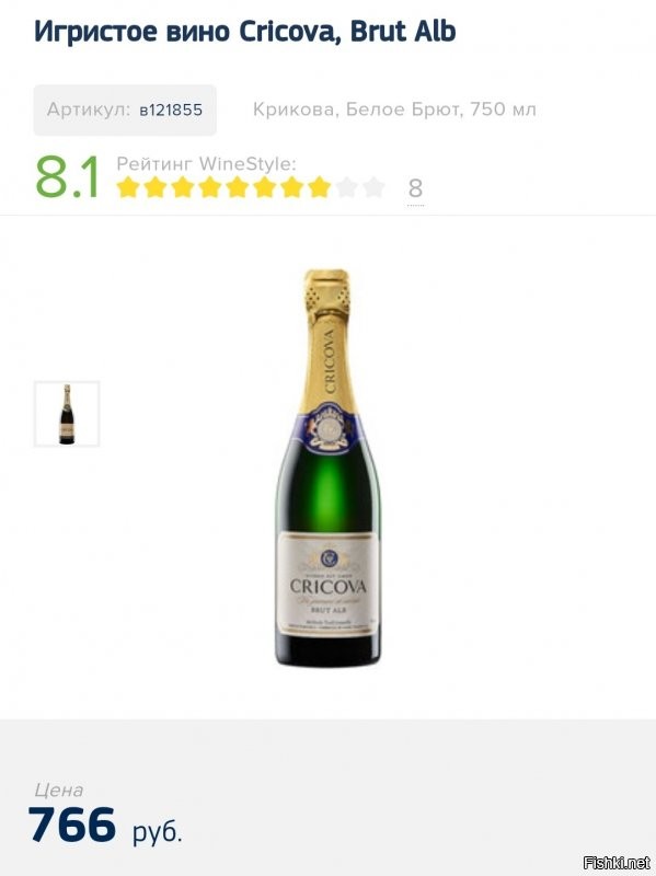 Если имидж ничто, жажда всё, то совсем недорого.