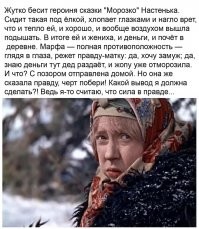 "Морозко": интересные факты и фото со съёмок фильма