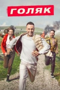 20 сериалов, которые признали лучшими за 2021 год