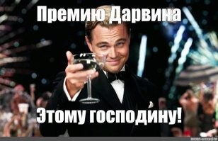 Дебил