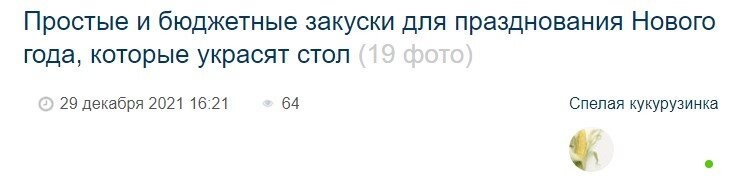 Рецепт? Не, не знаю. Зато фоточек накидала, вам че, мало?