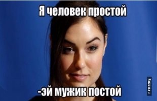сиськи, что ли бы, показала...