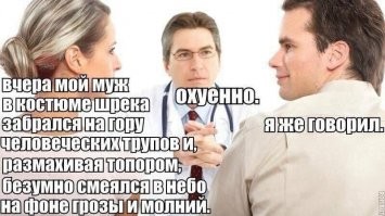 16 смекалистых мужей, которые удивляют жён своими выходками