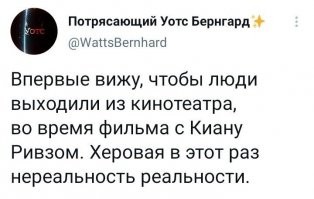 Это вы ещё "Профессионал" (2018) года с Киану не смотрели.
